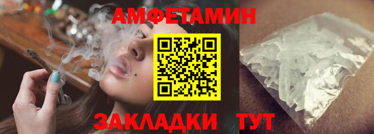 Amphetamine Premium Гай