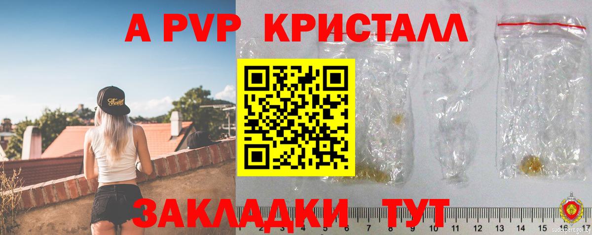 Alpha-PVP Соль Гай