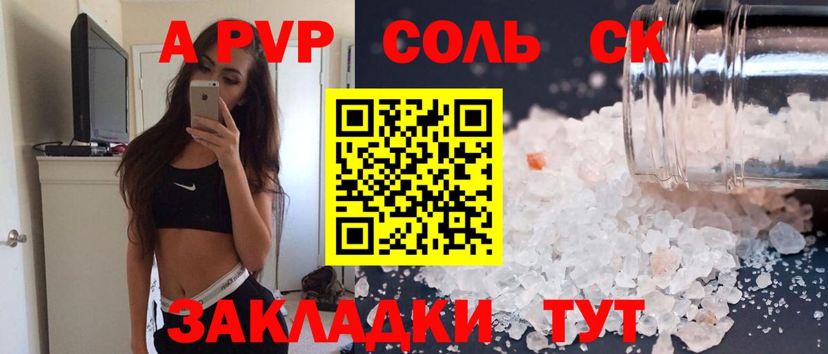 Гай  Alfa_PVP VHQ  Альфа ПВП Crystall  Alfa_PVP СК  Вход с VPN 