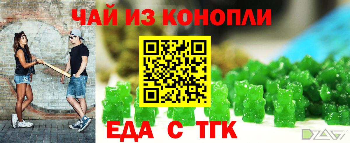 Гай  Canna-Cookies конопля  Вход с VPN 