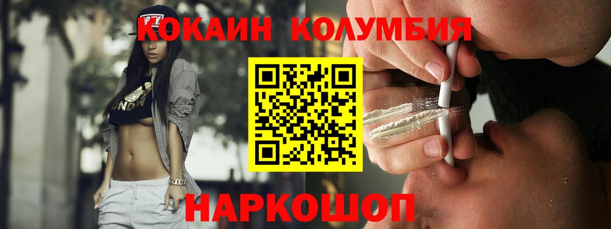 Гай  Кокаин 97%  Вход с VPN  Cocaine Колумбийский 