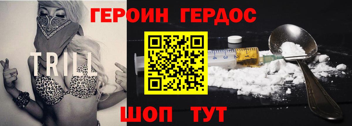 Гай  ГЕРОИН белый  ГЕРОИН  Вход с VPN 