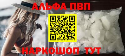 Альфа ПВП Чебоксары