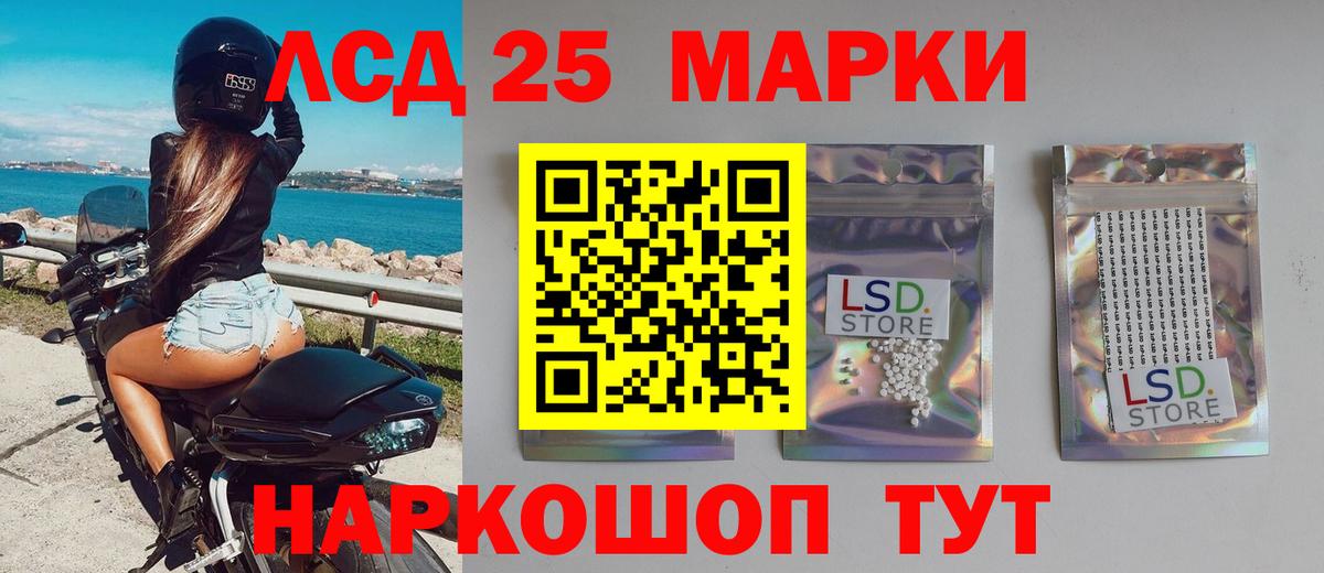 ЛСД экстази кислота Гай