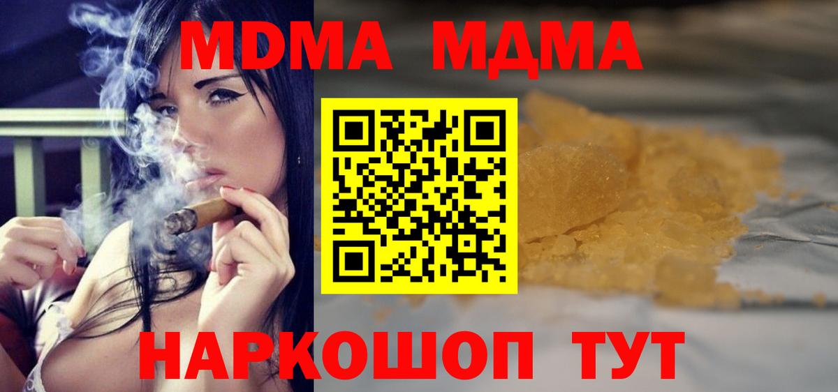МДМА Molly  МДМА молли  МДМА  Гай  Вход с VPN 