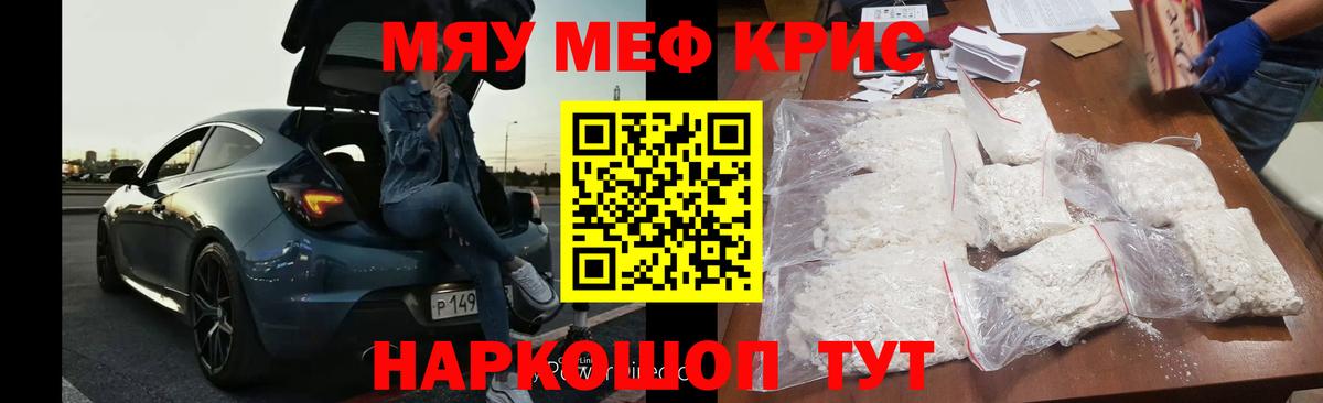 Гай  Мефедрон мяу мяу  МЯУ-МЯУ 4 MMC  МЕФ  Вход с VPN 