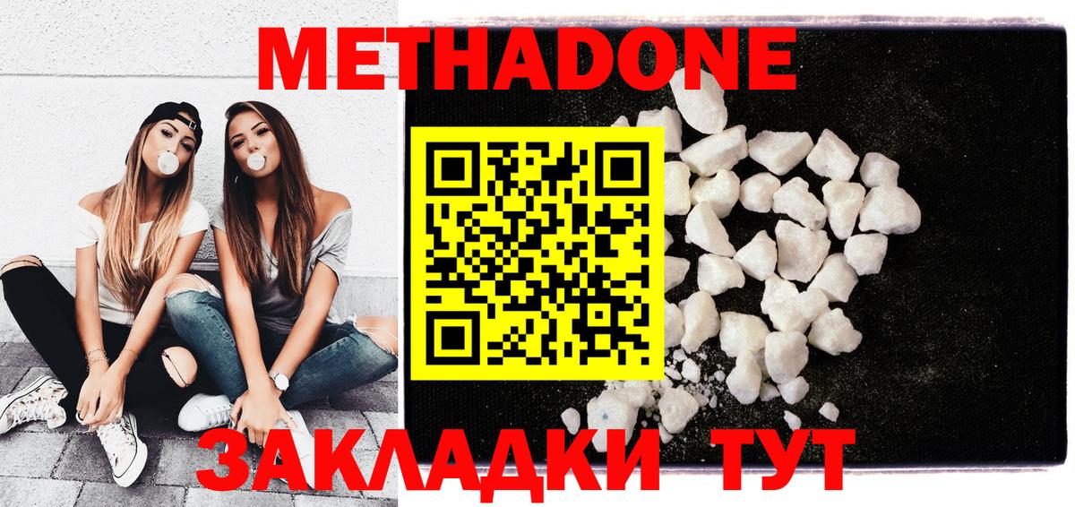 Гай  Метадон мёд  Вход с VPN  Метадон мёд 