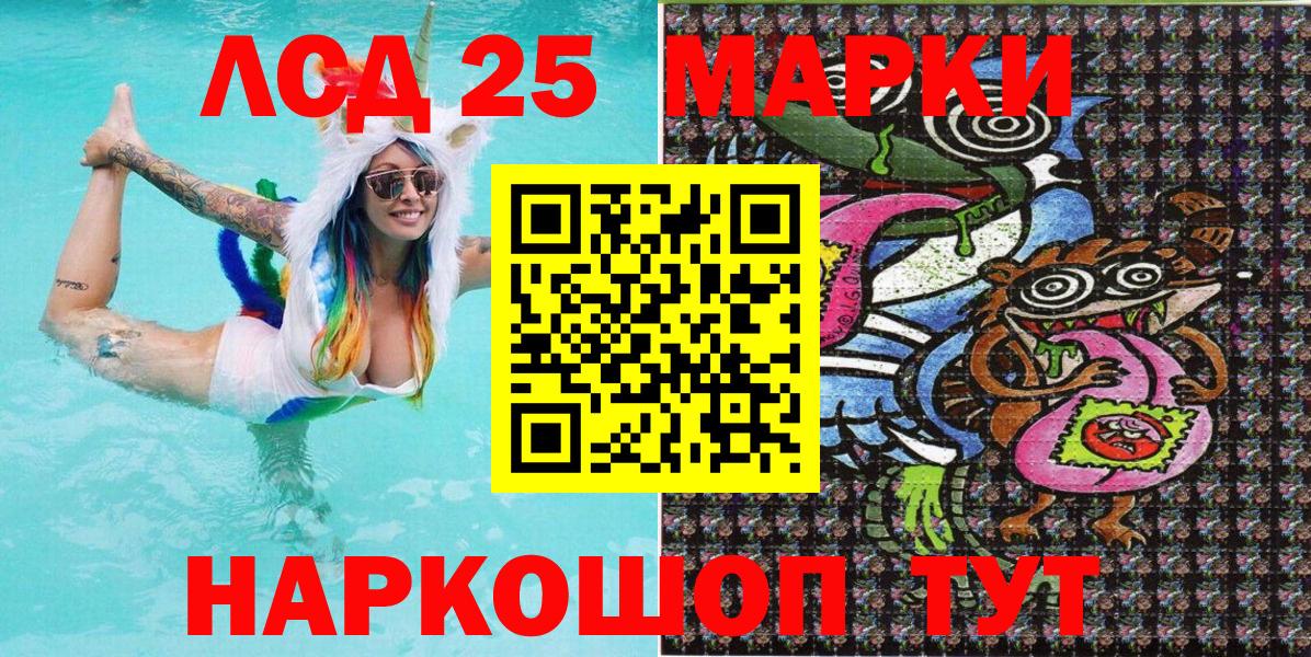 Наркотические марки 1,5мг Гай