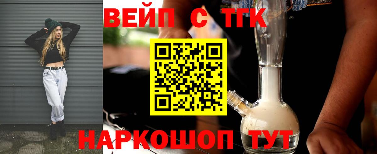 Гай  ТГК THC oil  Вход с VPN  ТГК вейп 